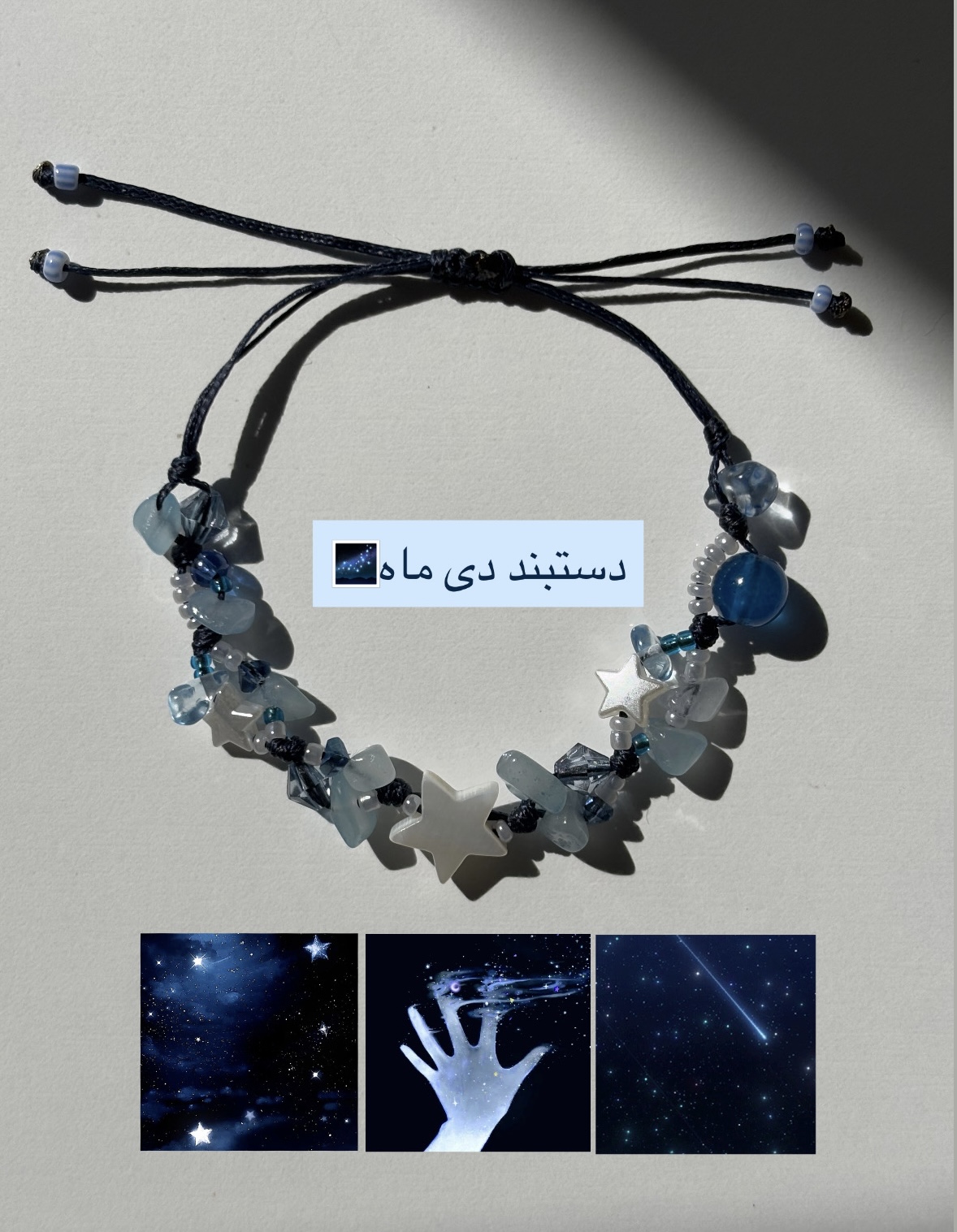 دستبند دی ماه