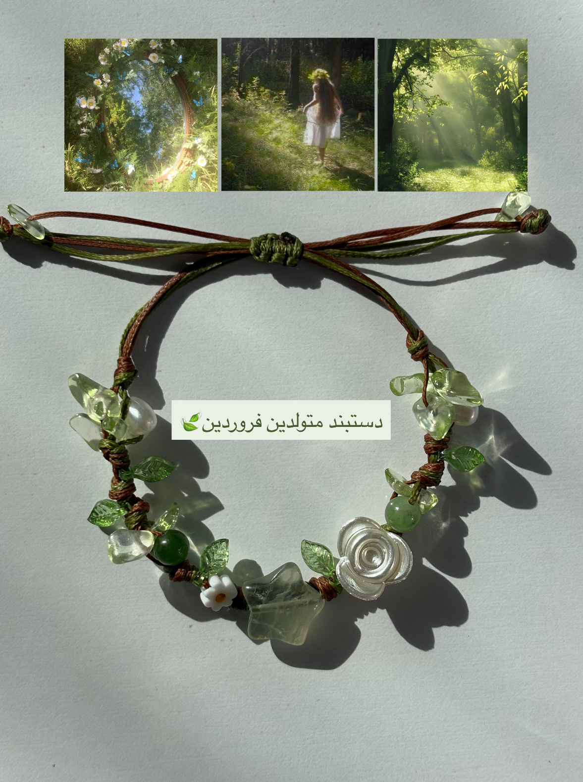 دستبند فروردین ماه