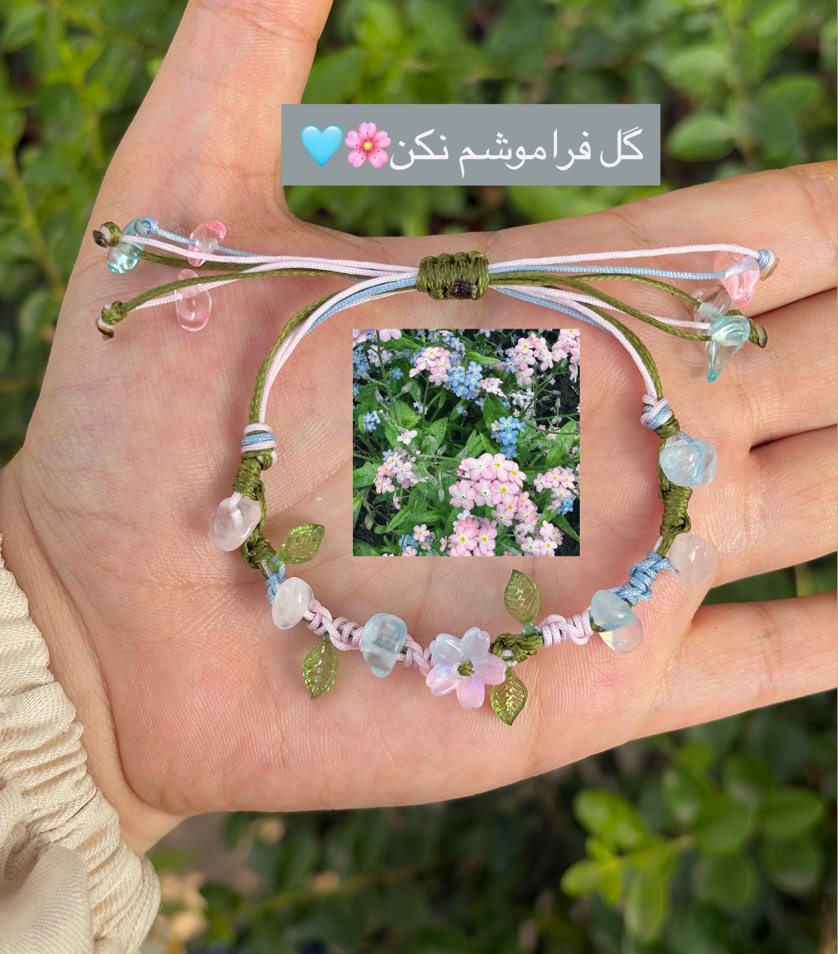 گل فراموشم نکن طرح جدید